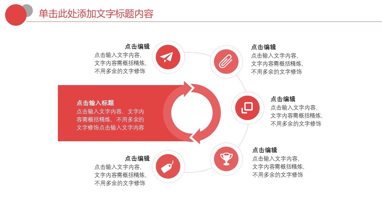 商务.B337-时间管理ppt.PPT源文件.67的PPT模板-6/30
