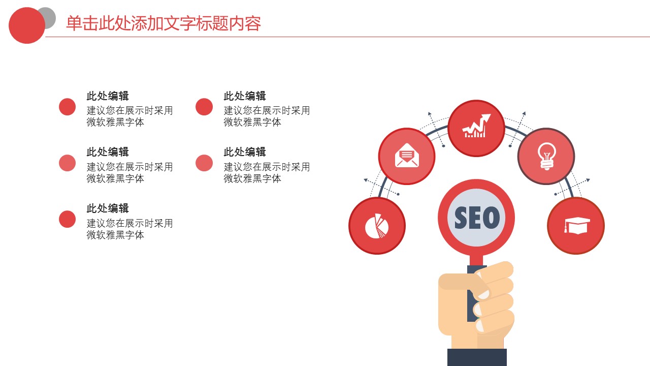 商务.B337-时间管理ppt.PPT源文件.67的PPT模板-7/30