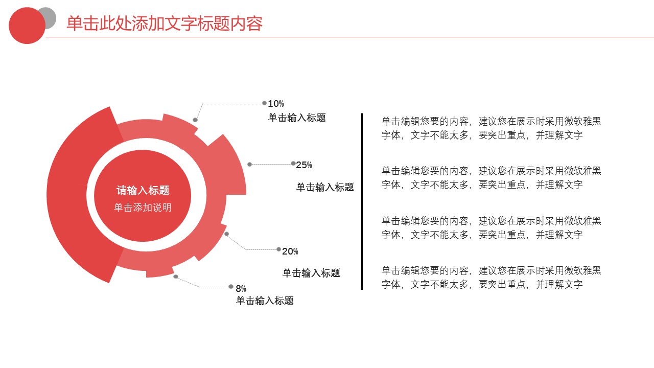 商务.B337-时间管理ppt.PPT源文件.67的PPT模板-8/30