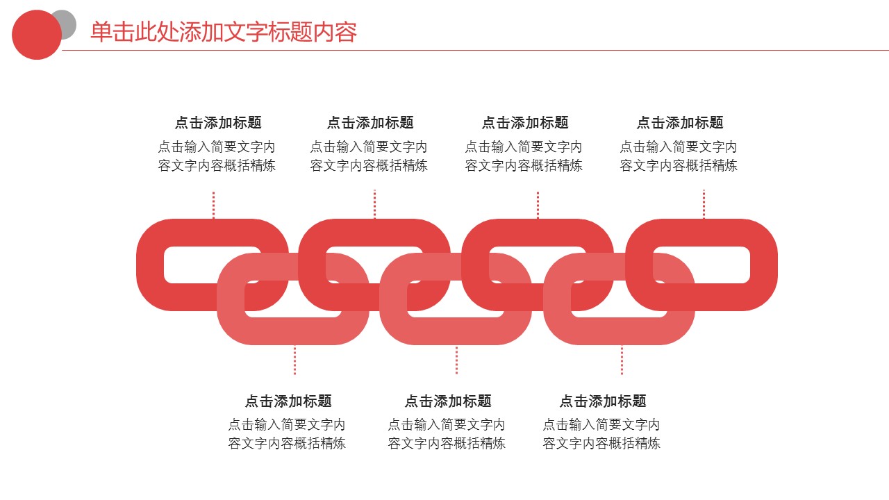 商务.B337-时间管理ppt.PPT源文件.67的PPT模板-10/30