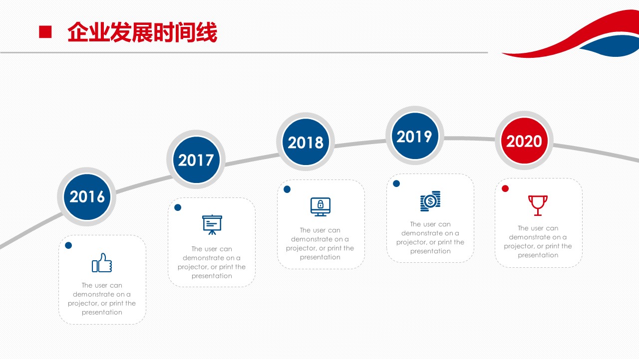 商务.B337-时间管理ppt.PPT源文件.69的PPT模板-5/30