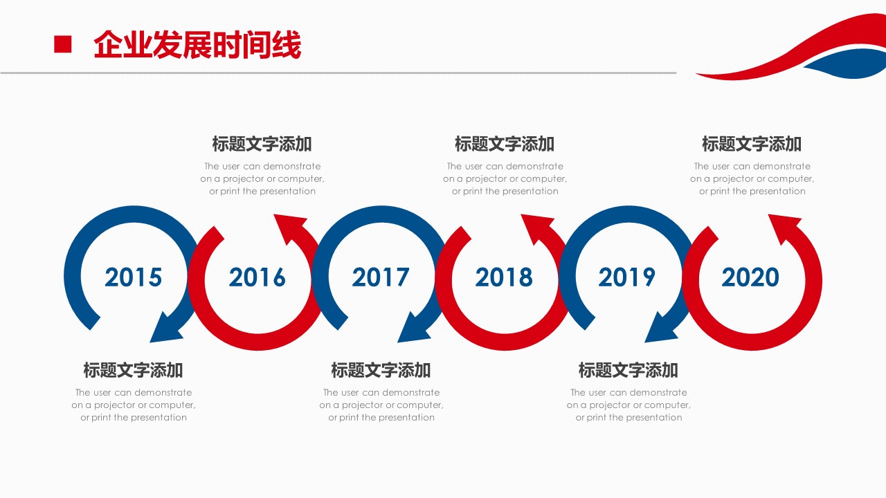 商务.B337-时间管理ppt.PPT源文件.69的PPT模板-8/30