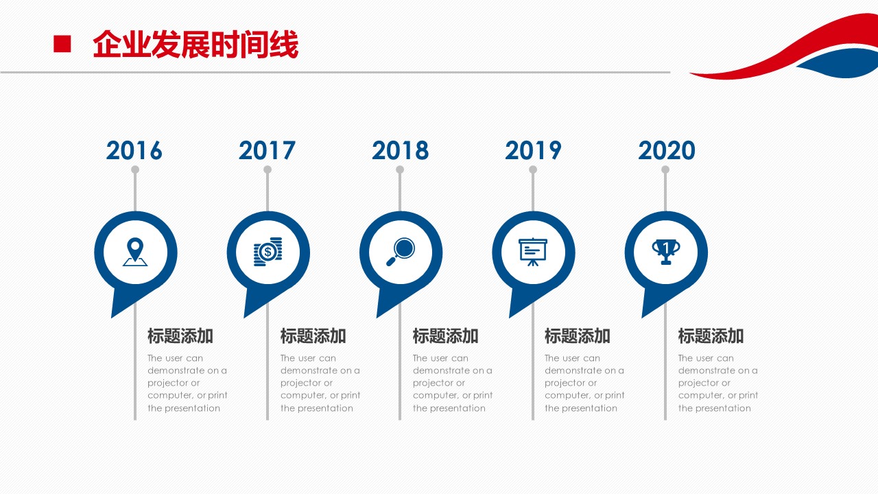 商务.B337-时间管理ppt.PPT源文件.69的PPT模板-9/30