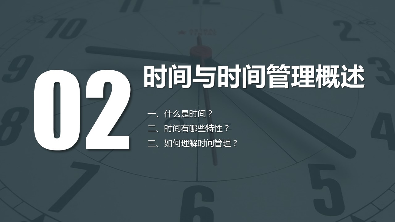 商务.B337-时间管理ppt.PPT源文件.6成的PPT模板-9/35