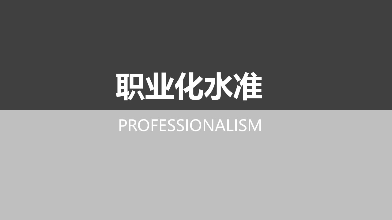 商务.B337-时间管理ppt.PPT源文件.71成的PPT模板-3/31