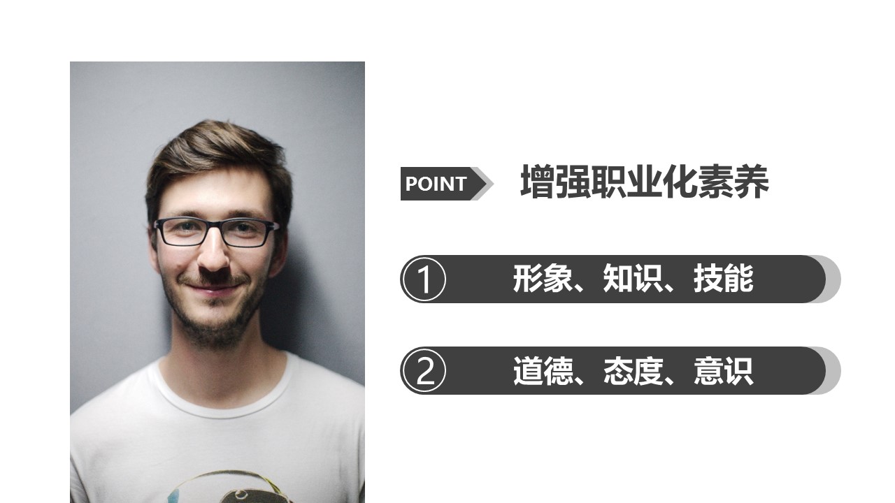 商务.B337-时间管理ppt.PPT源文件.71成的PPT模板-4/31