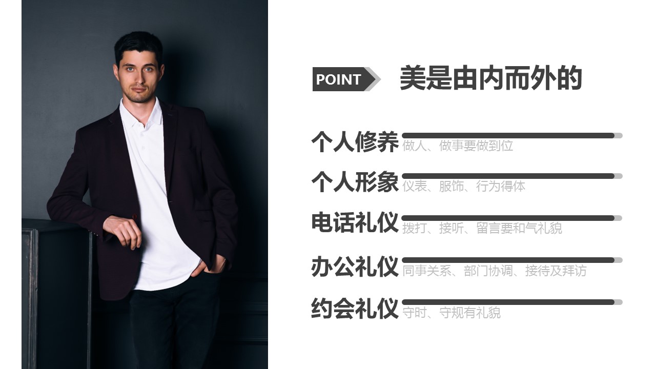商务.B337-时间管理ppt.PPT源文件.71成的PPT模板-5/31