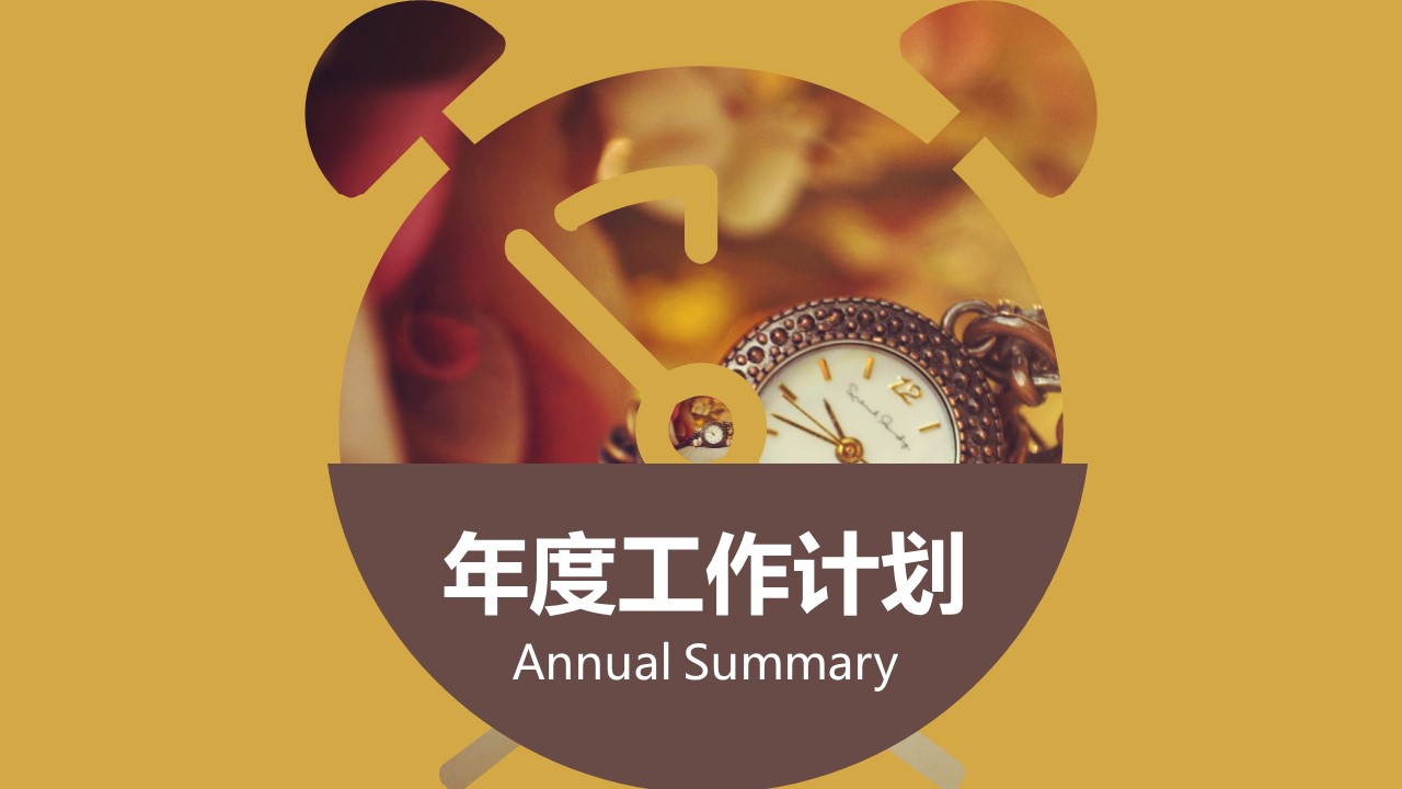 商务.B337-时间管理ppt.PPT源文件.73的PPT模板-4/50