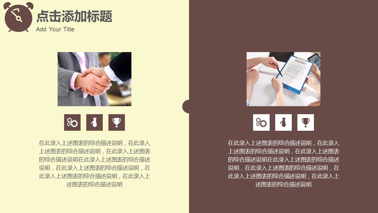 商务.B337-时间管理ppt.PPT源文件.73的PPT模板-8/50