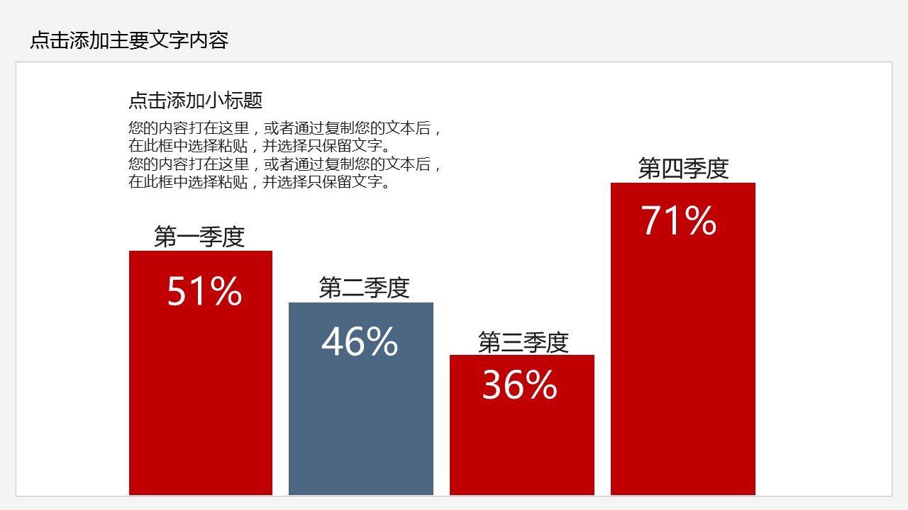 商务.B337-时间管理ppt.PPT源文件.74的PPT模板-10/35
