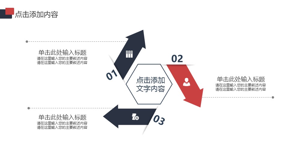商务.B337-时间管理ppt.PPT源文件.76的PPT模板-4/34