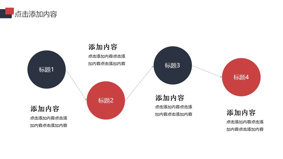商务.B337-时间管理ppt.PPT源文件.76的PPT模板-5/34