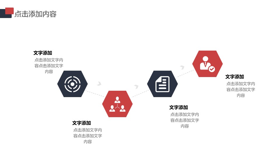 商务.B337-时间管理ppt.PPT源文件.76的PPT模板-8/34