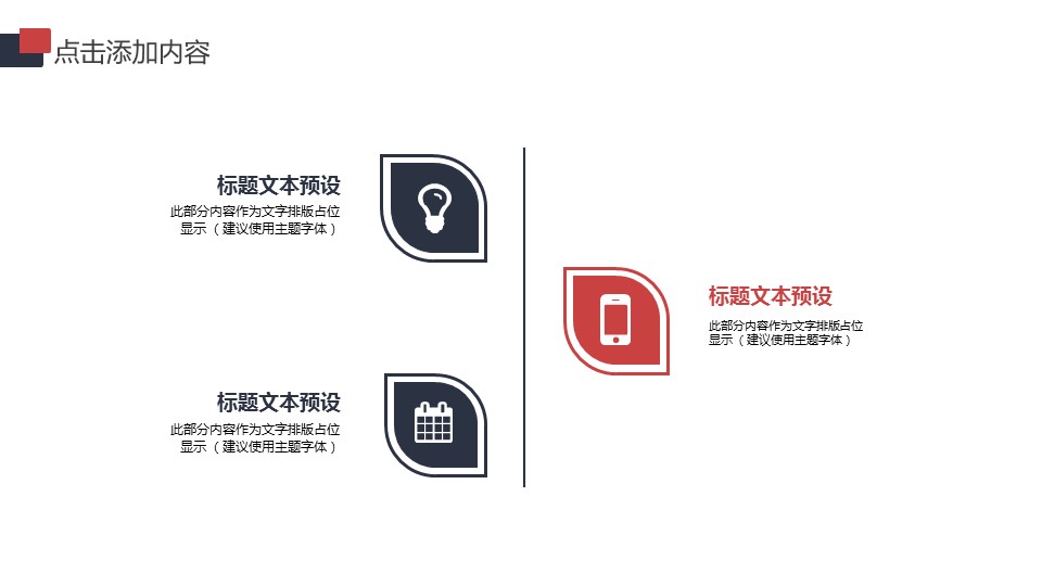 商务.B337-时间管理ppt.PPT源文件.76的PPT模板-10/34
