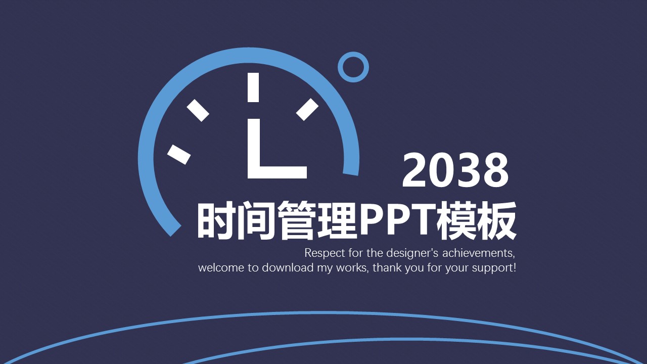 商务.B337-时间管理ppt.PPT源文件.78的PPT模板-1/29