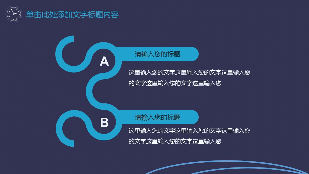 商务.B337-时间管理ppt.PPT源文件.78的PPT模板-4/29