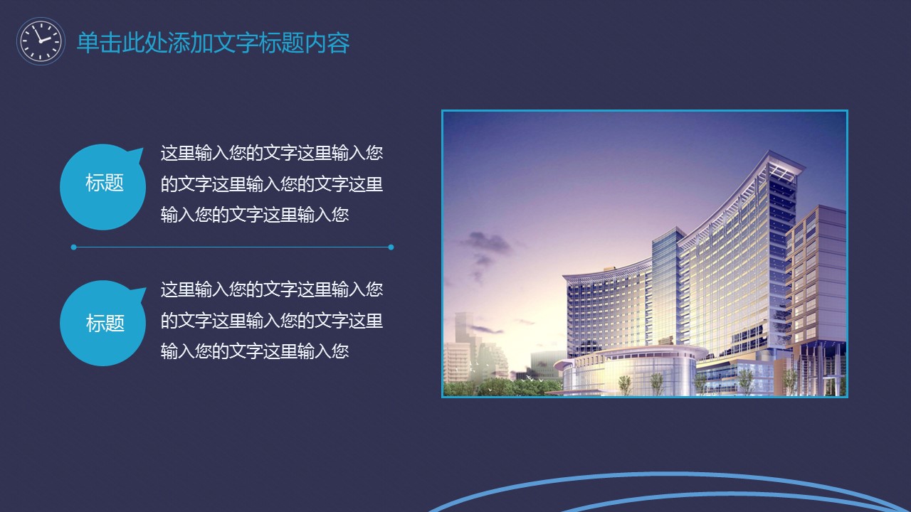 商务.B337-时间管理ppt.PPT源文件.78的PPT模板-5/29