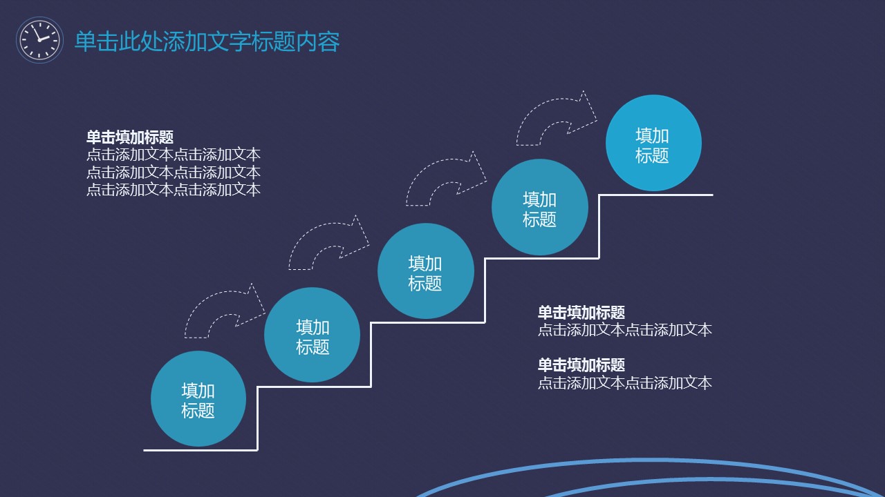 商务.B337-时间管理ppt.PPT源文件.78的PPT模板-7/29