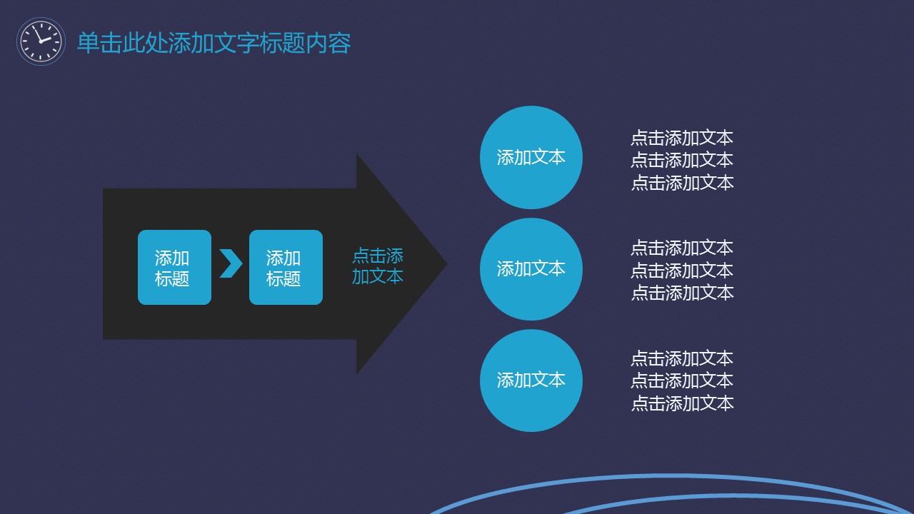 商务.B337-时间管理ppt.PPT源文件.78的PPT模板-8/29