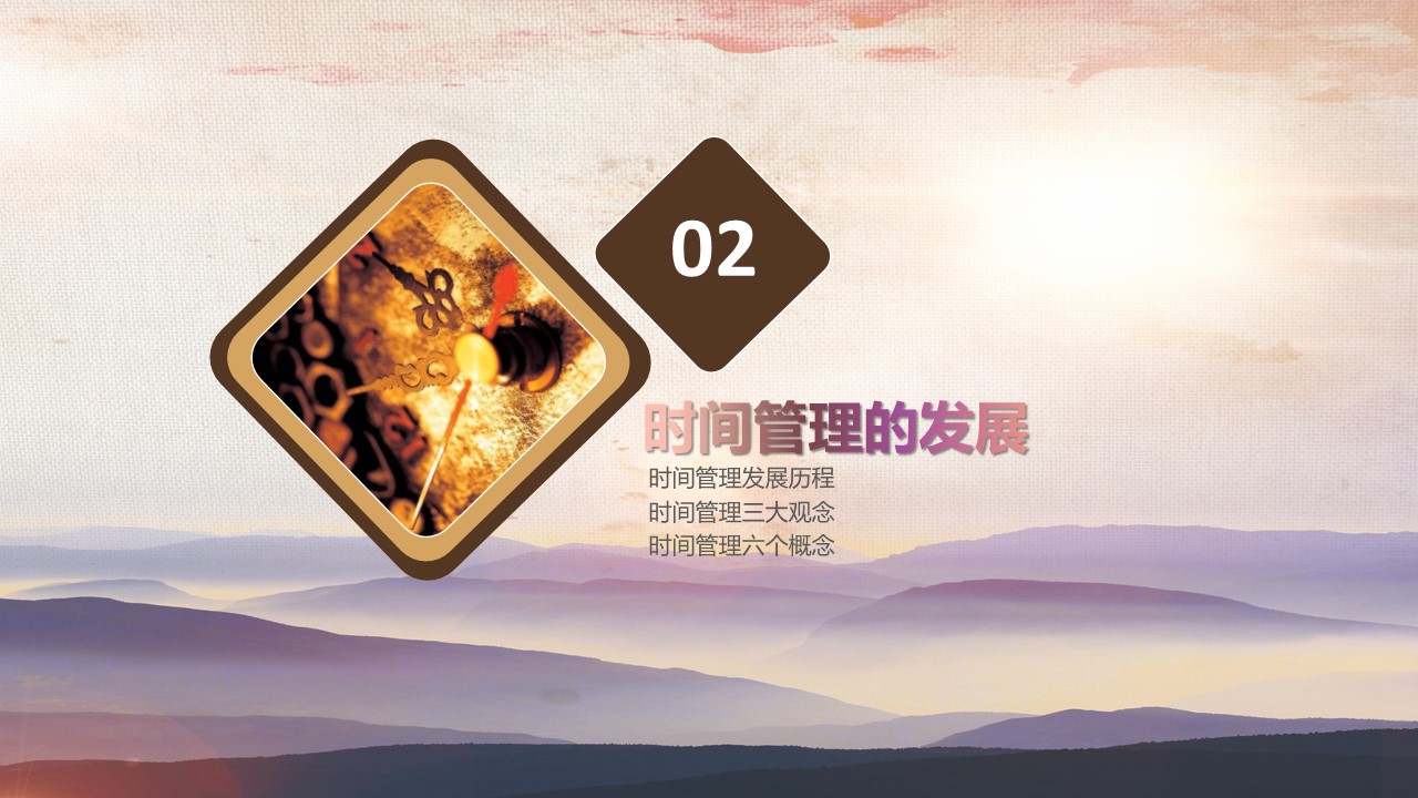 商务.B337-时间管理ppt.PPT源文件.79成的PPT模板-10/35