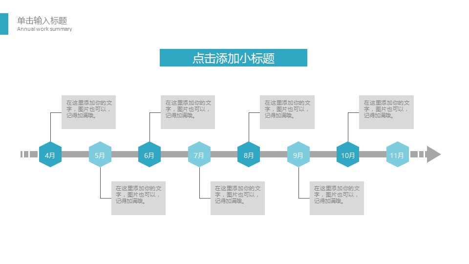商务.B337-时间管理ppt.PPT源文件.80的PPT模板-9/30