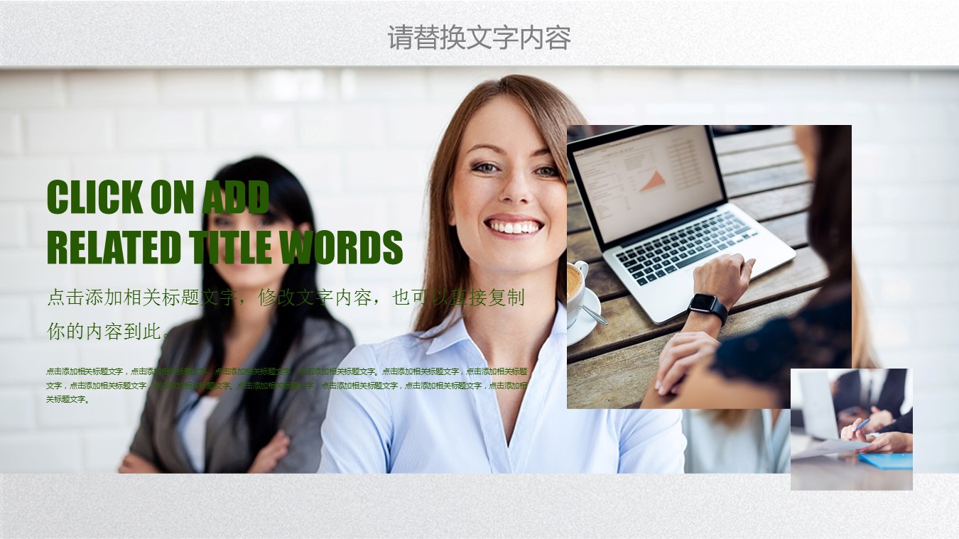 商务.B337-时间管理ppt.PPT源文件.83的PPT模板-4/27