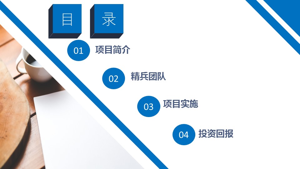 商务.B337-时间管理ppt.PPT源文件.84的PPT模板-2/31