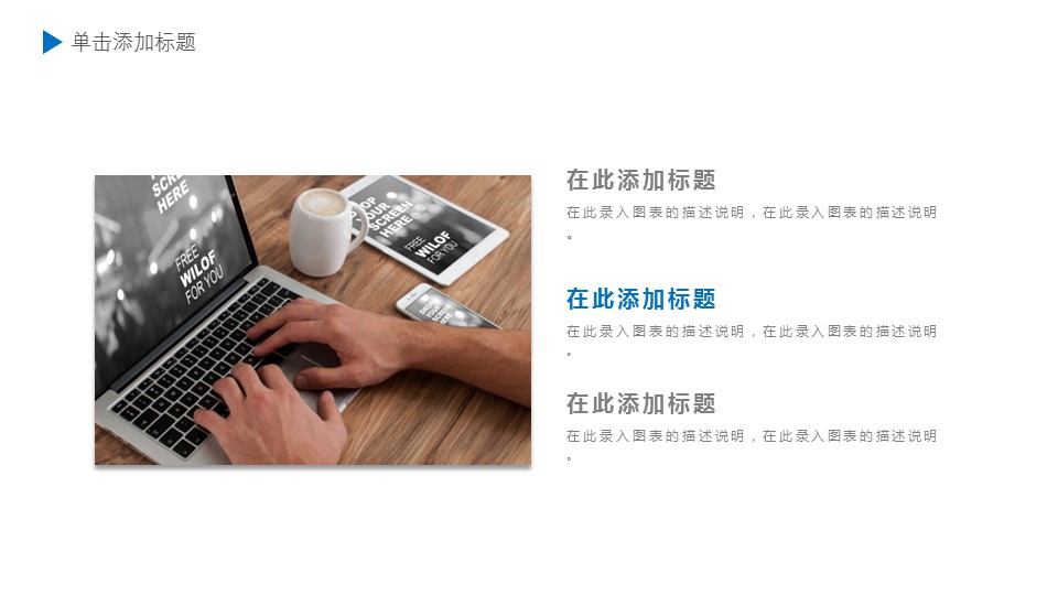 商务.B337-时间管理ppt.PPT源文件.84的PPT模板-4/31