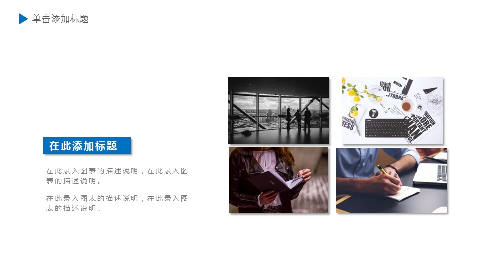 商务.B337-时间管理ppt.PPT源文件.84的PPT模板-5/31