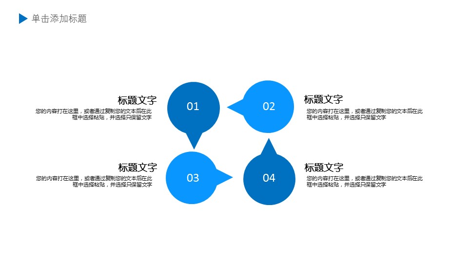 商务.B337-时间管理ppt.PPT源文件.84的PPT模板-6/31