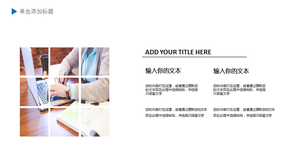 商务.B337-时间管理ppt.PPT源文件.84的PPT模板-7/31