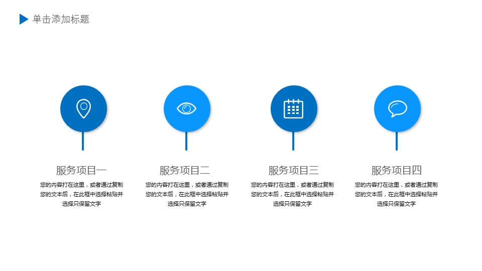 商务.B337-时间管理ppt.PPT源文件.84的PPT模板-8/31