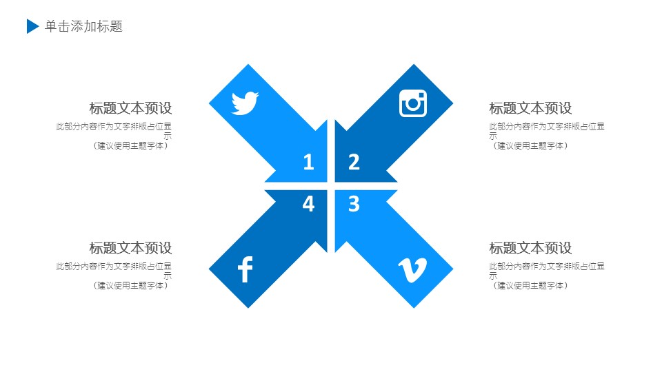 商务.B337-时间管理ppt.PPT源文件.84的PPT模板-9/31