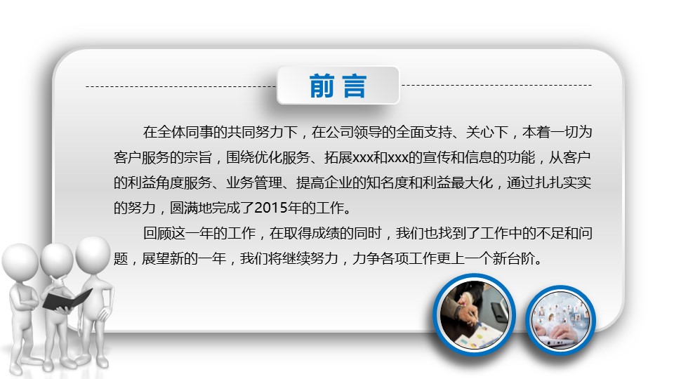 商务.B337-时间管理ppt.PPT源文件.85的PPT模板-2/47