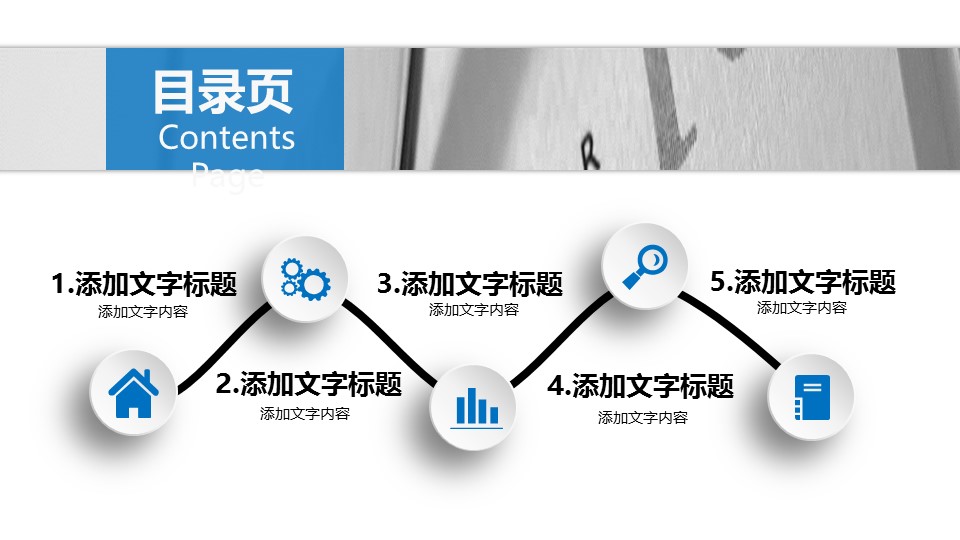 商务.B337-时间管理ppt.PPT源文件.85的PPT模板-3/47