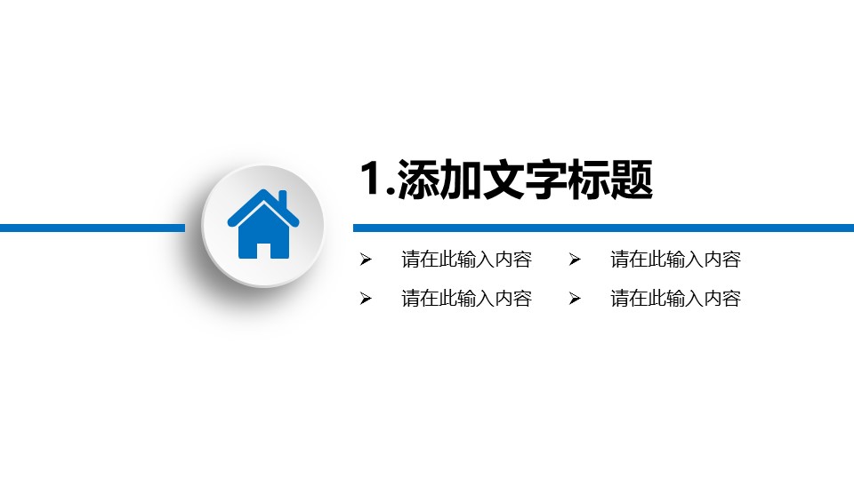商务.B337-时间管理ppt.PPT源文件.85的PPT模板-4/47