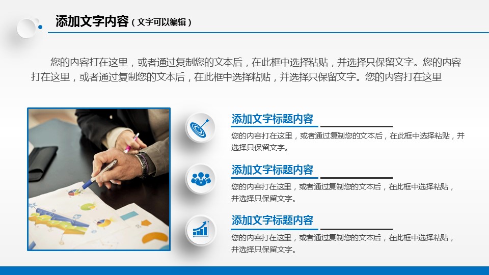 商务.B337-时间管理ppt.PPT源文件.85的PPT模板-5/47