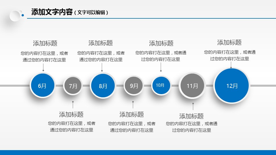 商务.B337-时间管理ppt.PPT源文件.85的PPT模板-6/47