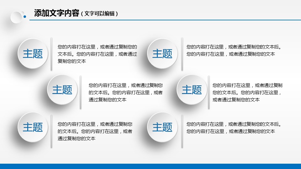 商务.B337-时间管理ppt.PPT源文件.85的PPT模板-7/47