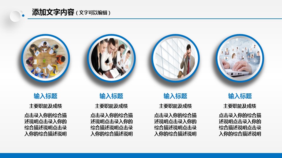 商务.B337-时间管理ppt.PPT源文件.85的PPT模板-8/47