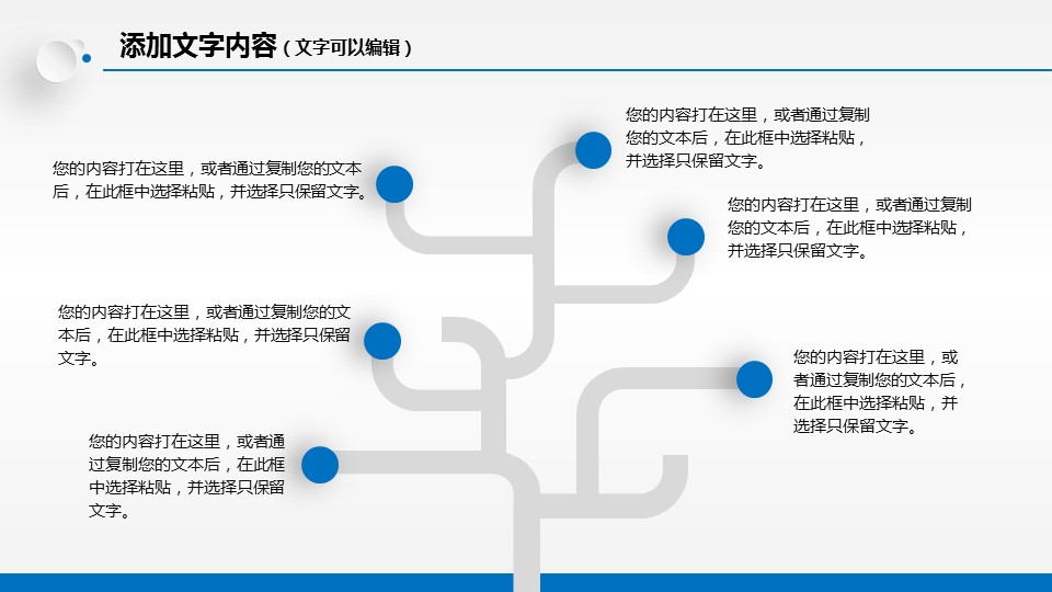 商务.B337-时间管理ppt.PPT源文件.85的PPT模板-9/47