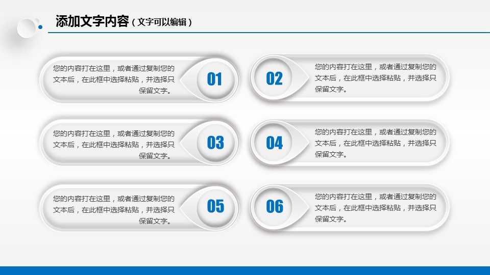 商务.B337-时间管理ppt.PPT源文件.85的PPT模板-10/47