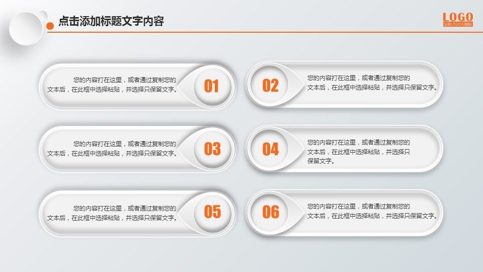 商务.B337-时间管理ppt.PPT源文件.86的PPT模板-3/45