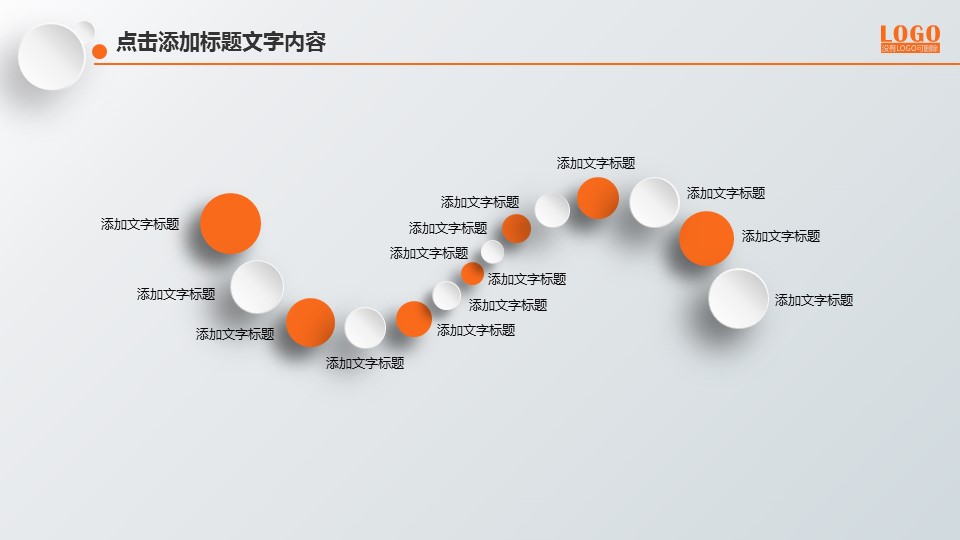 商务.B337-时间管理ppt.PPT源文件.86的PPT模板-4/45