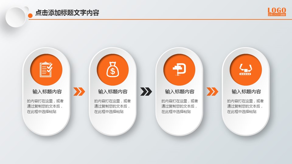 商务.B337-时间管理ppt.PPT源文件.86的PPT模板-5/45