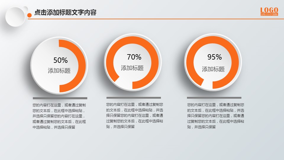 商务.B337-时间管理ppt.PPT源文件.86的PPT模板-7/45