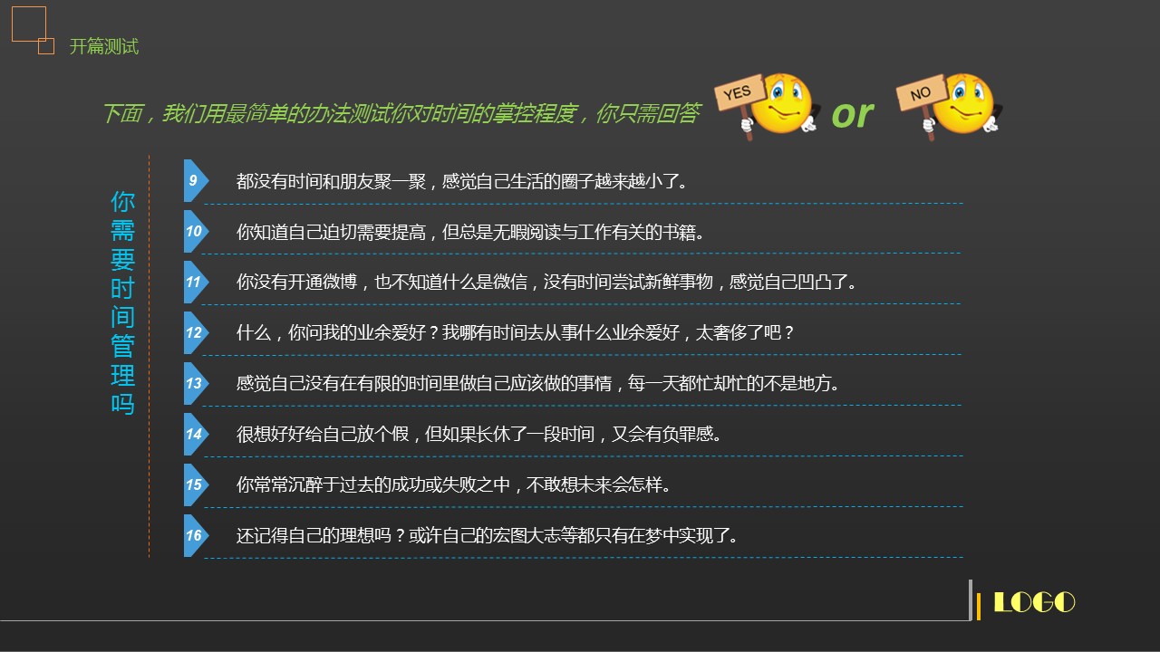 商务.B337-时间管理ppt.PPT源文件.87成的PPT模板-3/62