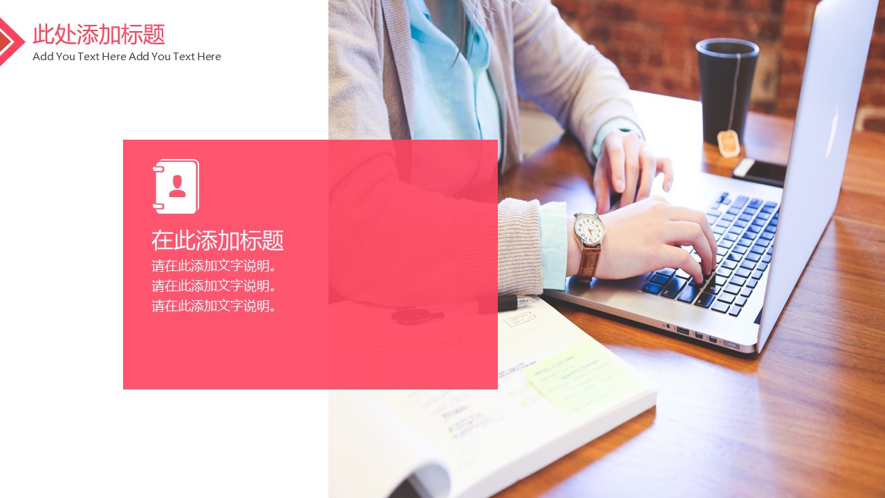 商务.B337-时间管理ppt.PPT源文件.88的PPT模板-6/26