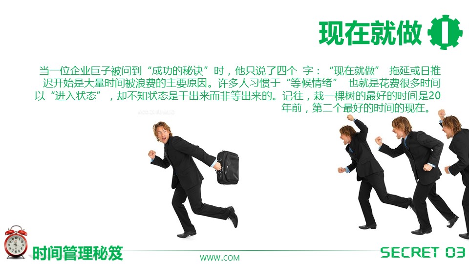 商务.B337-时间管理ppt.PPT源文件.8成的PPT模板-6/21