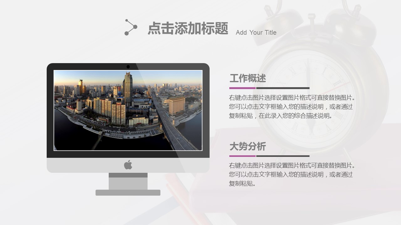商务.B337-时间管理ppt.PPT源文件.90的PPT模板-5/50
